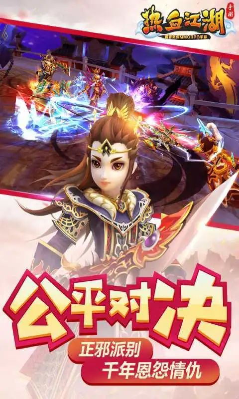 热血江湖私发网：最新私服推荐