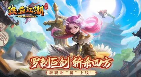 如何在热血江湖私服中快速升级